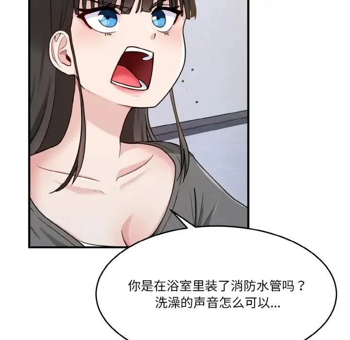 打脸的告白 - 第1话 - page 66