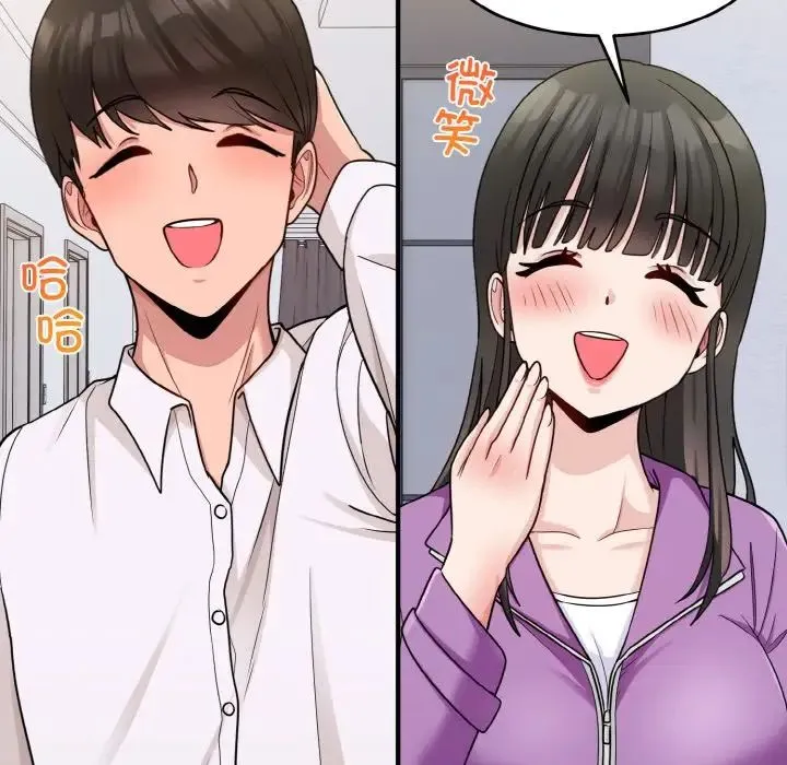 打脸的告白 - 第1话 - page 72
