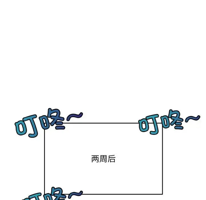 打脸的告白 - 第1话 - page 77