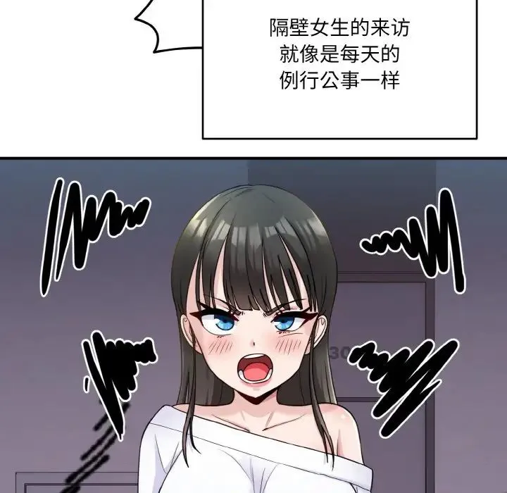 打脸的告白 - 第1话 - page 81