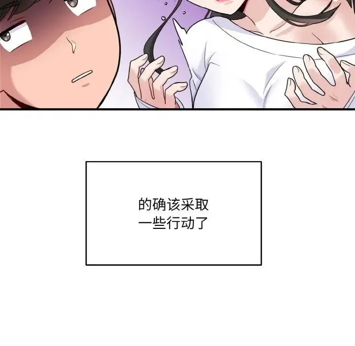 打脸的告白 - 第1话 - page 86