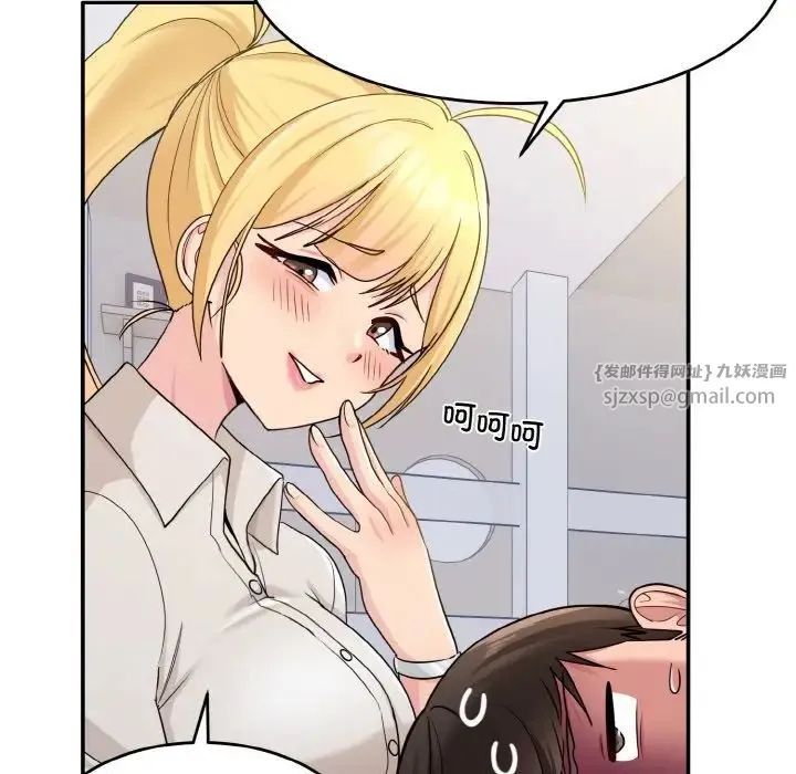 打脸的告白 - 第1话 - page 93