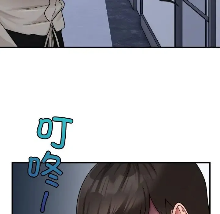打脸的告白 - 第1话 - page 128
