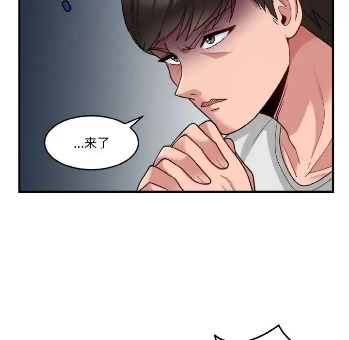 打脸的告白 - 第1话 - page 129