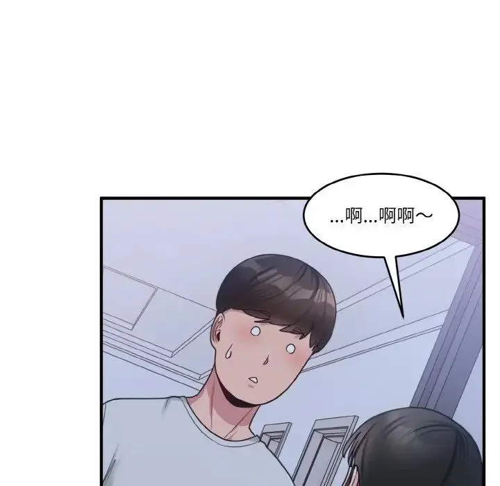 打脸的告白 - 第1话 - page 154