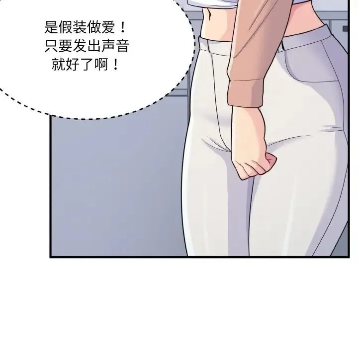 打脸的告白 - 第4話 - page 7