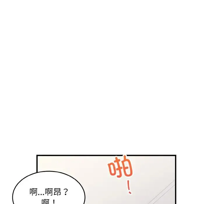 打脸的告白 - 第4話 - page 21