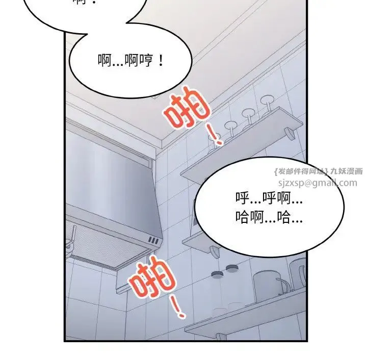 打脸的告白 - 第4話 - page 22