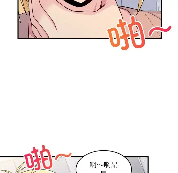 打脸的告白 - 第4話 - page 24