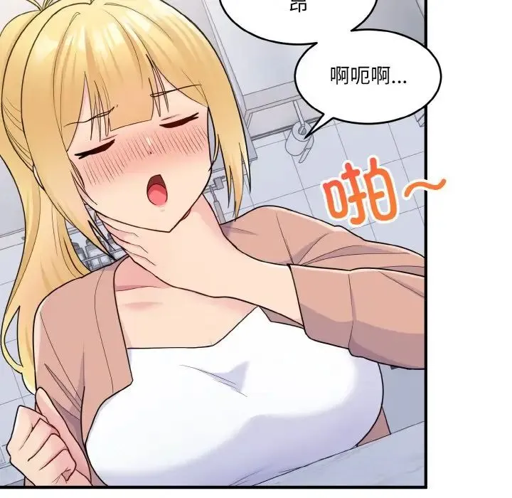 打脸的告白 - 第4話 - page 25
