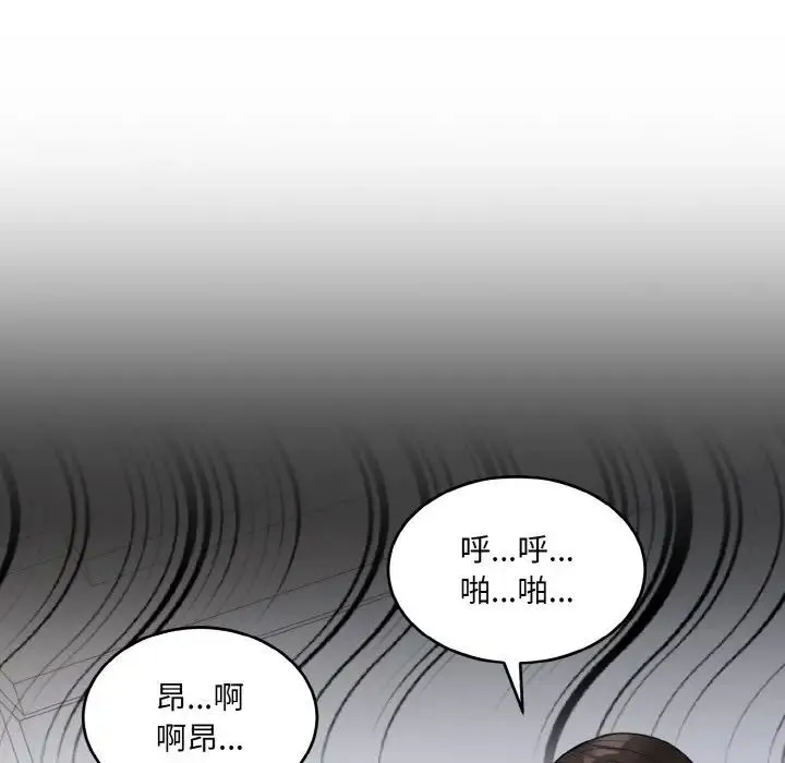 打脸的告白 - 第4話 - page 28