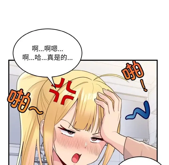 打脸的告白 - 第4話 - page 30
