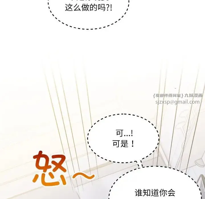 打脸的告白 - 第4話 - page 35