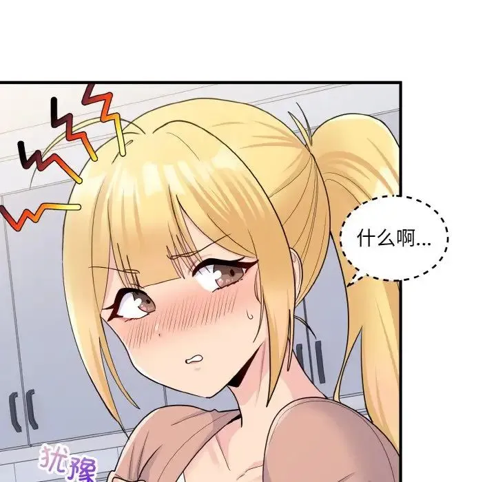 打脸的告白 - 第4話 - page 43