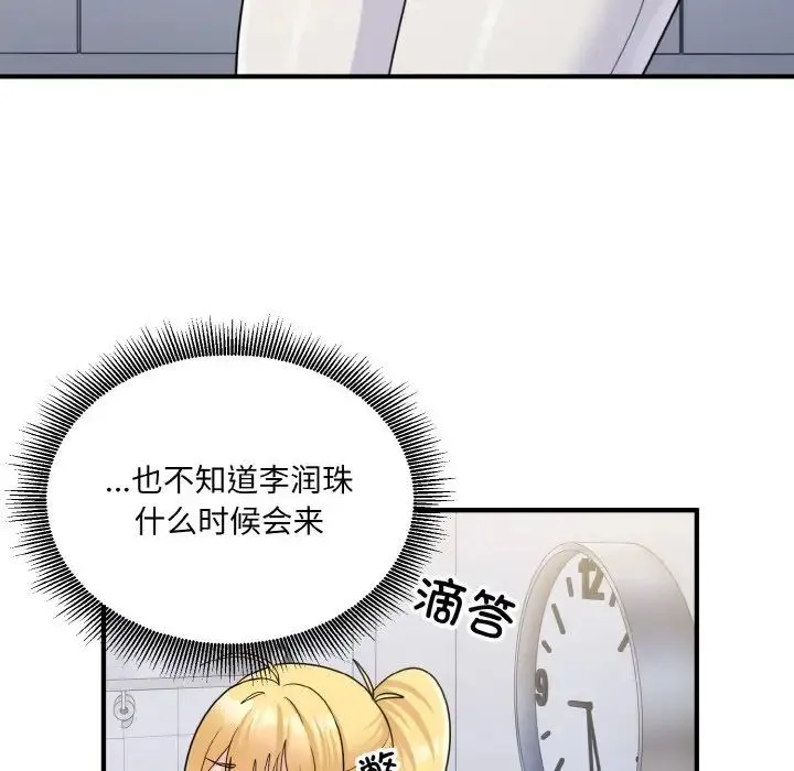 打脸的告白 - 第4話 - page 48