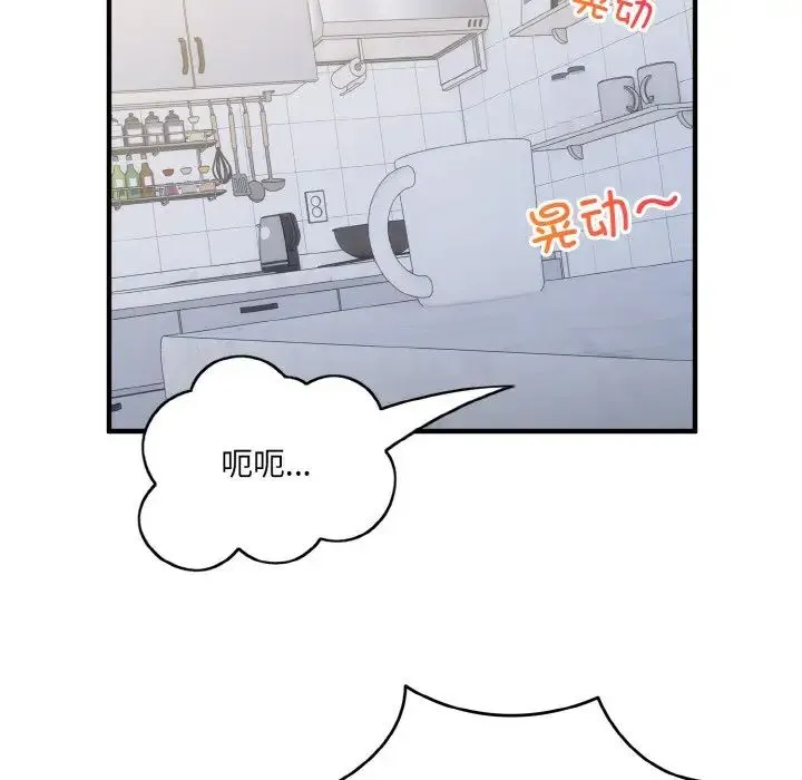 打脸的告白 - 第4話 - page 54