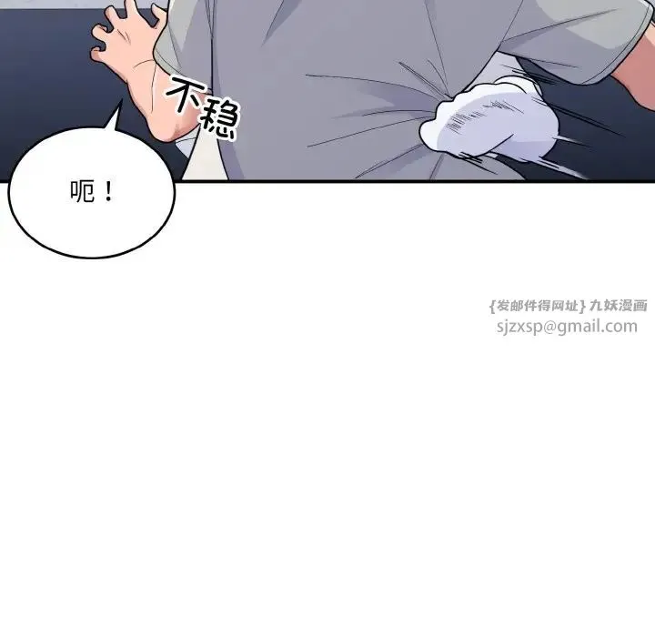 打脸的告白 - 第4話 - page 64