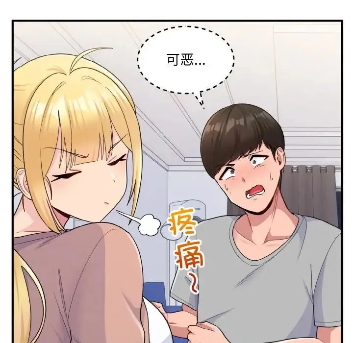 打脸的告白 - 第4話 - page 65