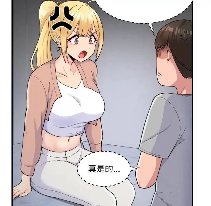 打脸的告白 - 第4話 - page 67