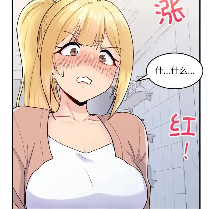 打脸的告白 - 第4話 - page 71
