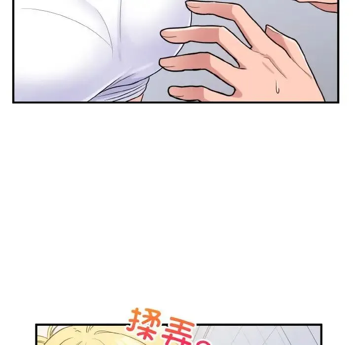 打脸的告白 - 第4話 - page 98