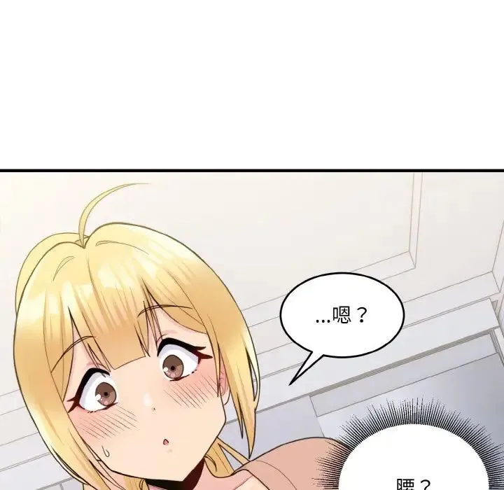 打脸的告白 - 第4話 - page 100