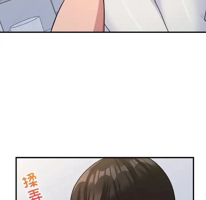 打脸的告白 - 第4話 - page 102