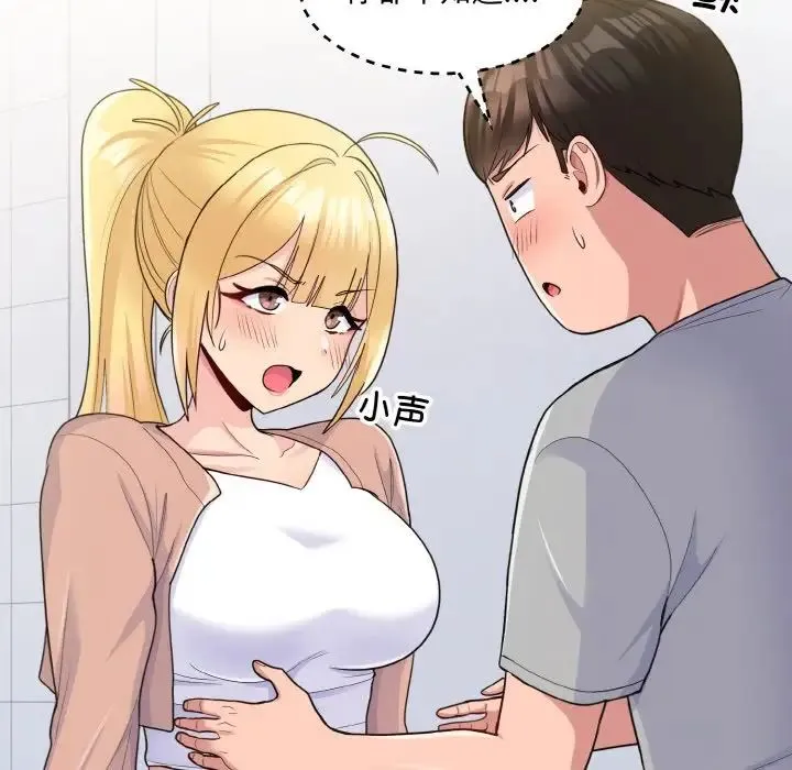 打脸的告白 - 第4話 - page 106