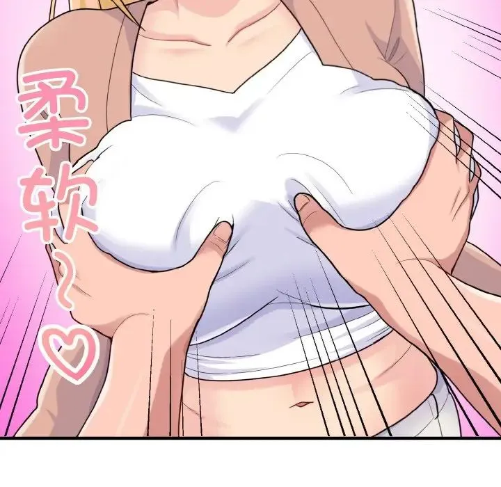 打脸的告白 - 第4話 - page 111
