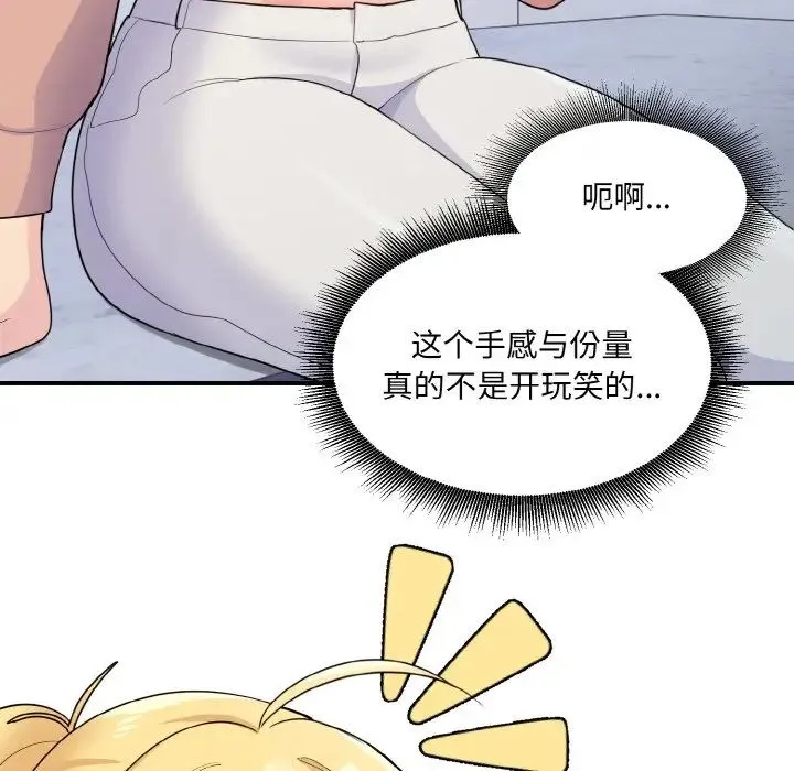 打脸的告白 - 第4話 - page 114