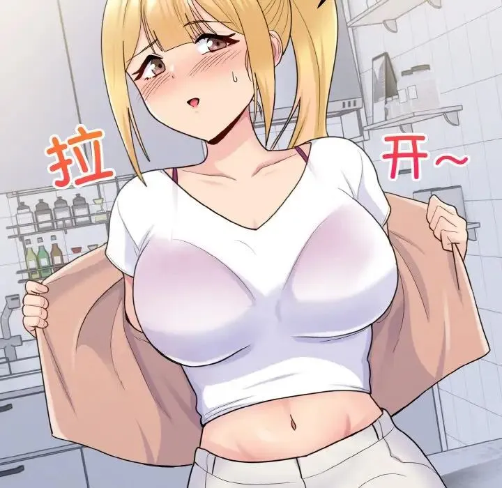 打脸的告白 - 第4話 - page 127