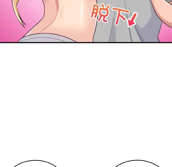 打脸的告白 - 第4話 - page 130