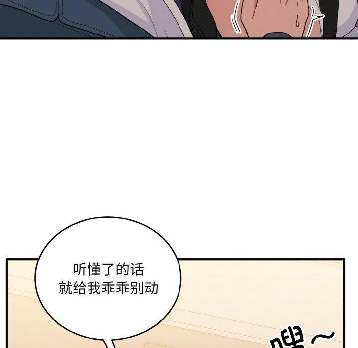 打脸的告白 - 第14話 - page 7