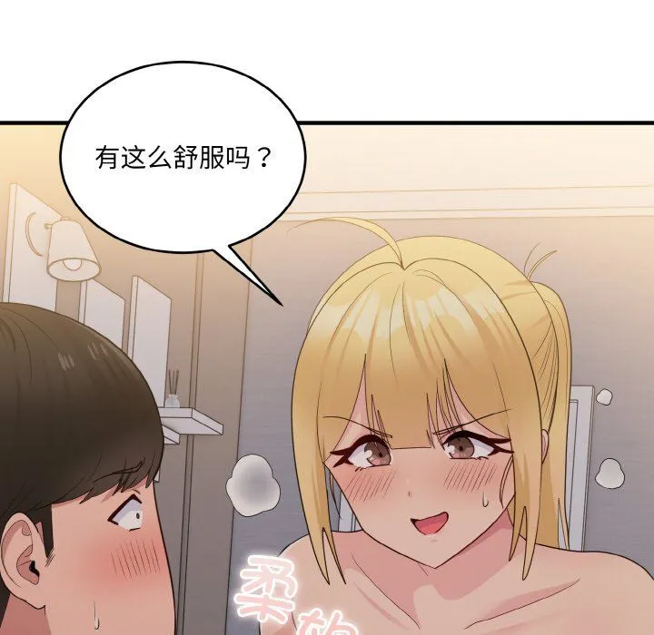 打脸的告白 - 第14話 - page 24
