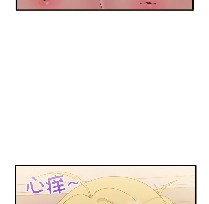打脸的告白 - 第14話 - page 41
