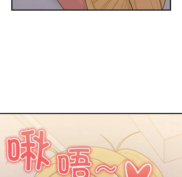 打脸的告白 - 第14話 - page 47