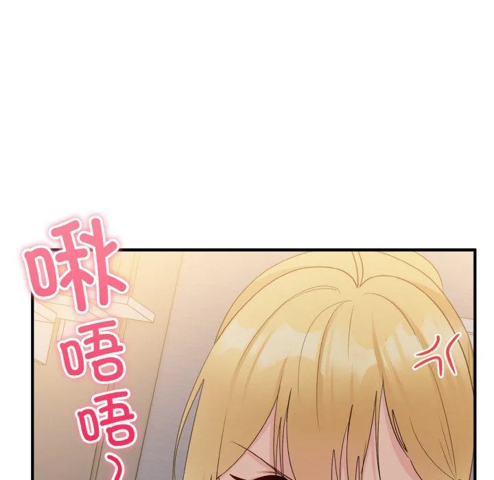 打脸的告白 - 第14話 - page 61