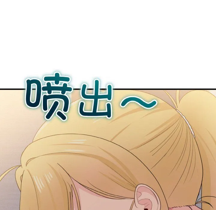 打脸的告白 - 第14話 - page 65