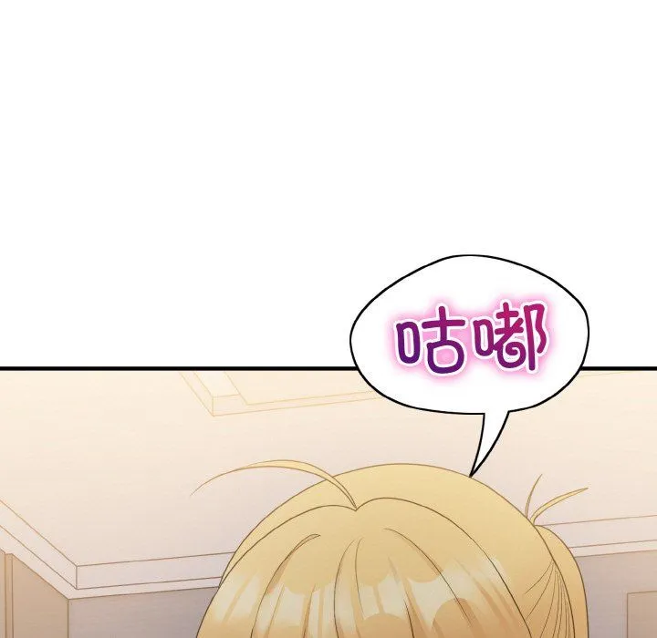 打脸的告白 - 第14話 - page 77
