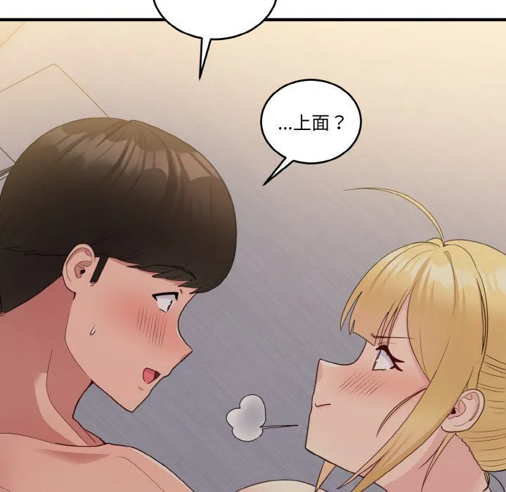 打脸的告白 - 第14話 - page 102