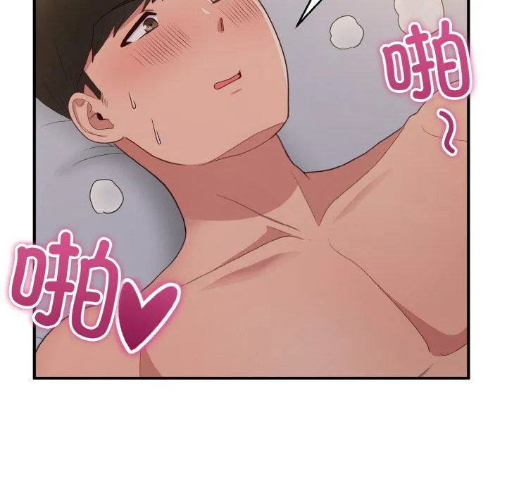 打脸的告白 - 第14話 - page 106