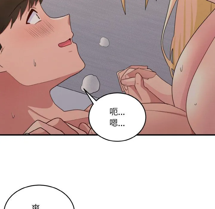 打脸的告白 - 第14話 - page 128