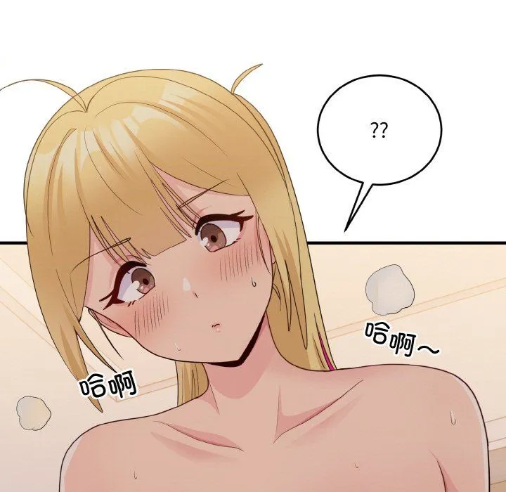 打脸的告白 - 第14話 - page 131