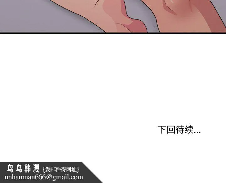 打脸的告白 - 第14話 - page 149