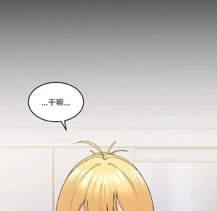 打脸的告白 - 第5話 - page 8
