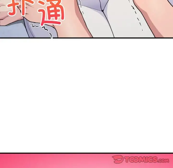 打脸的告白 - 第5話 - page 45
