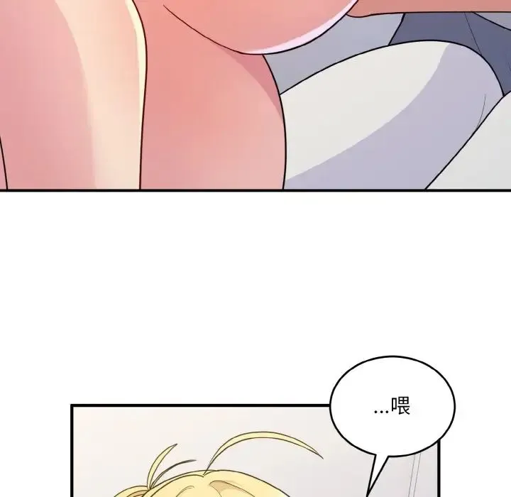 打脸的告白 - 第5話 - page 55