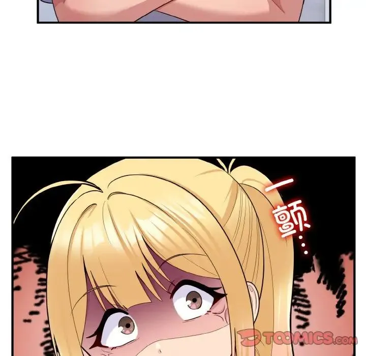 打脸的告白 - 第5話 - page 81