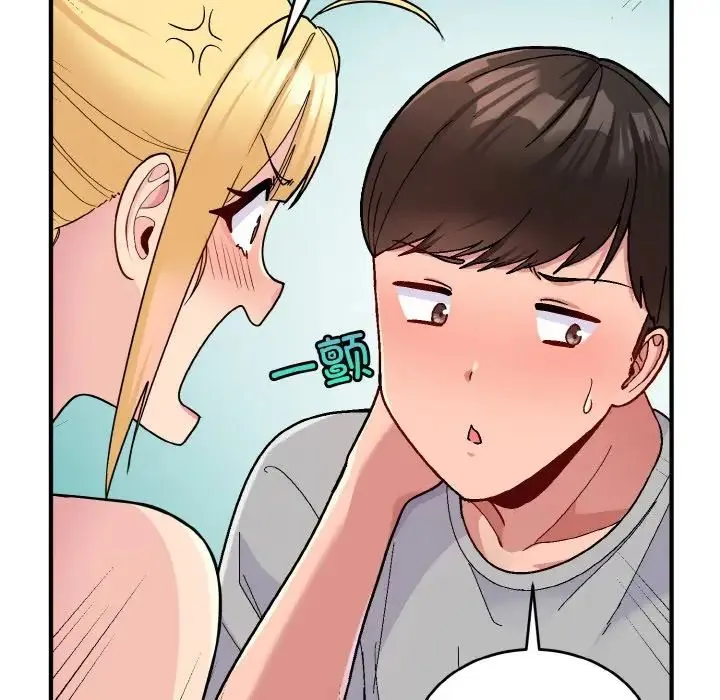打脸的告白 - 第5話 - page 97
