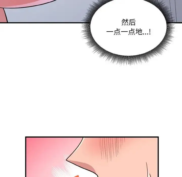 打脸的告白 - 第5話 - page 128